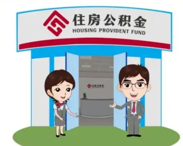 安岳离职后公积金怎么取出来啊（离职后公积金怎么取出来?）